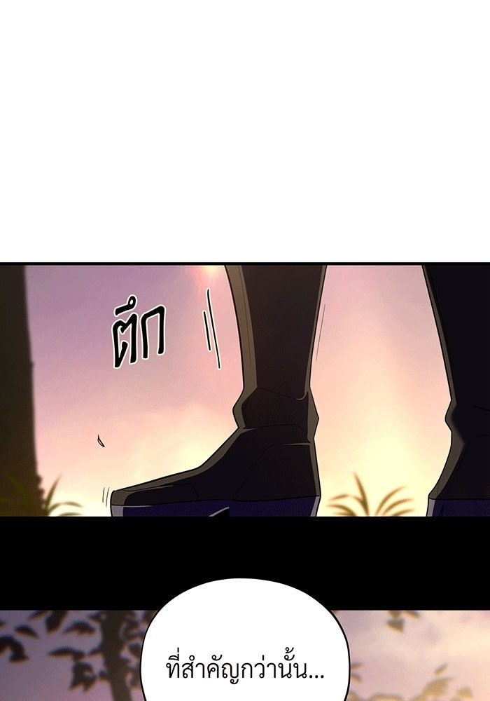 จอมเวทเกิดใหม่ในรอบ 66666 ปี - หน้า 175