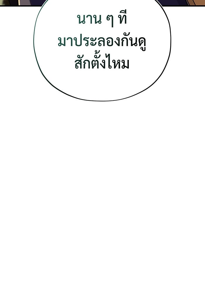 จอมเวทเกิดใหม่ในรอบ 66666 ปี - หน้า 178