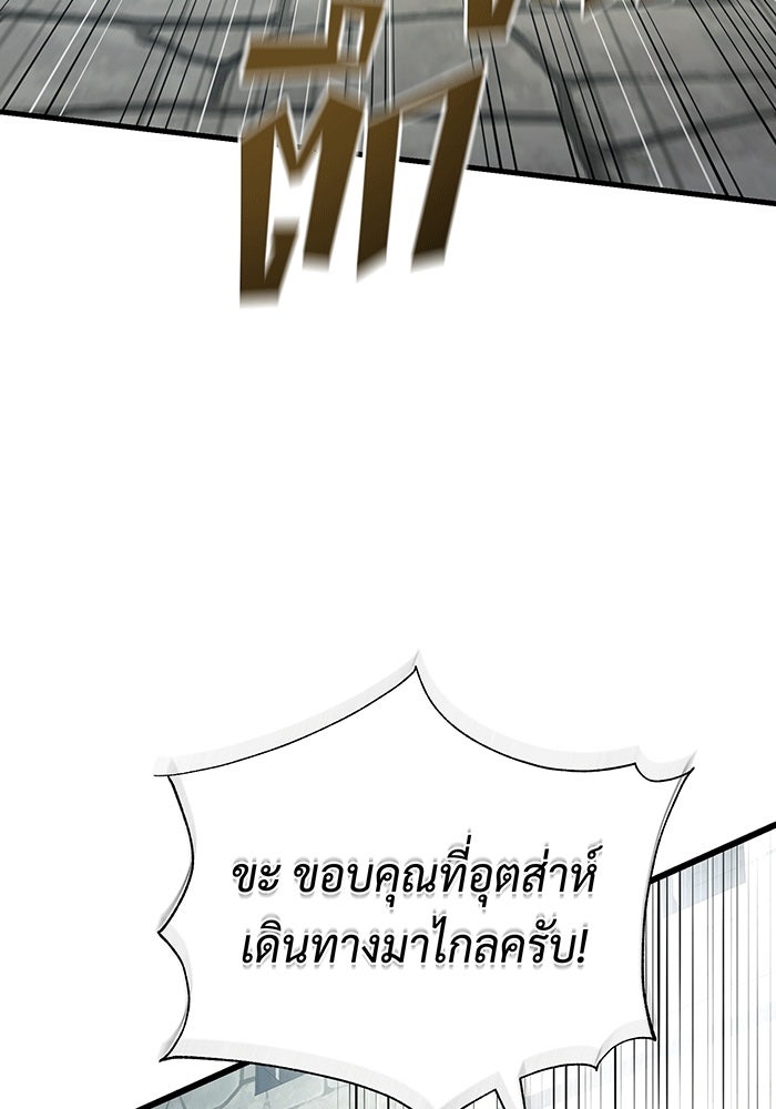 จอมเวทเกิดใหม่ในรอบ 66666 ปี - หน้า 25