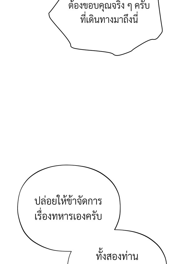 จอมเวทเกิดใหม่ในรอบ 66666 ปี - หน้า 29