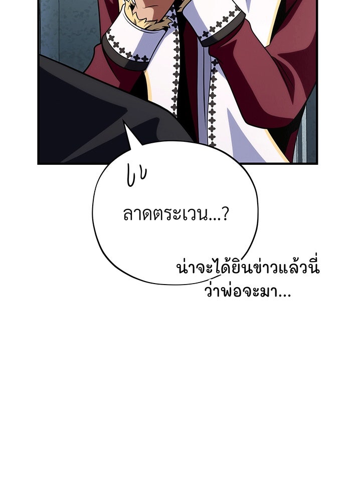 จอมเวทเกิดใหม่ในรอบ 66666 ปี - หน้า 33