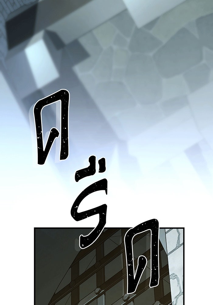 จอมเวทเกิดใหม่ในรอบ 66666 ปี - หน้า 4