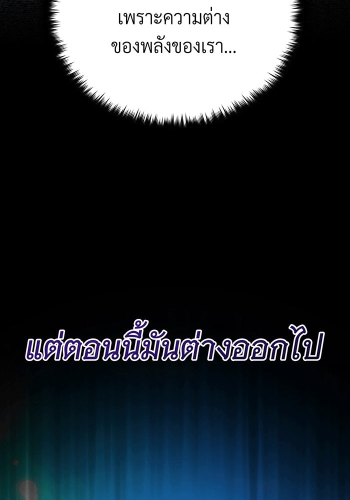 จอมเวทเกิดใหม่ในรอบ 66666 ปี - หน้า 53