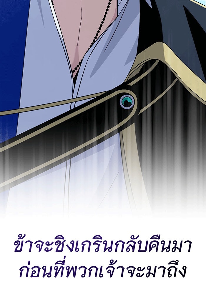 จอมเวทเกิดใหม่ในรอบ 66666 ปี - หน้า 55