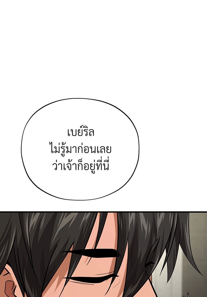 จอมเวทเกิดใหม่ในรอบ 66666 ปี - หน้า 63