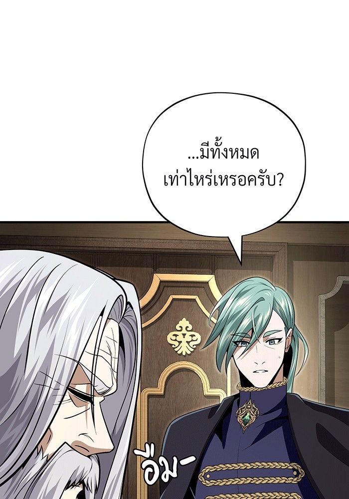 จอมเวทเกิดใหม่ในรอบ 66666 ปี - หน้า 67