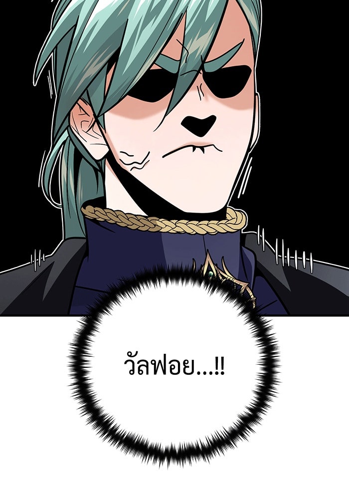 จอมเวทเกิดใหม่ในรอบ 66666 ปี - หน้า 72