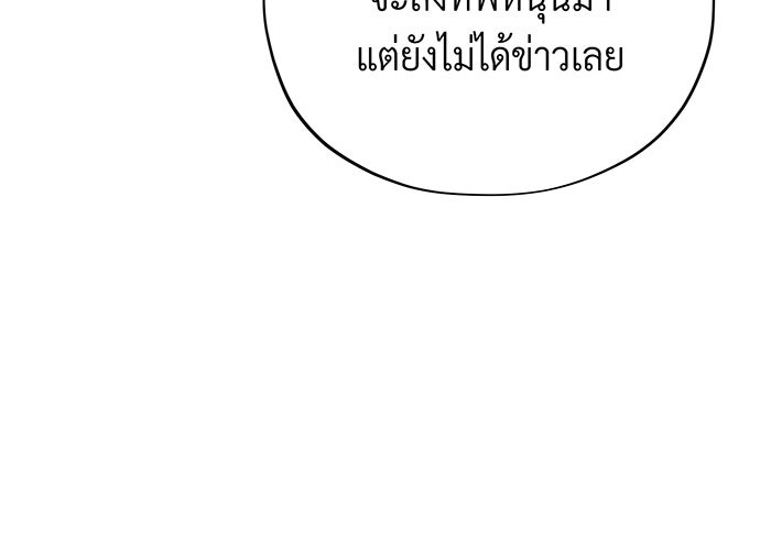จอมเวทเกิดใหม่ในรอบ 66666 ปี - หน้า 78