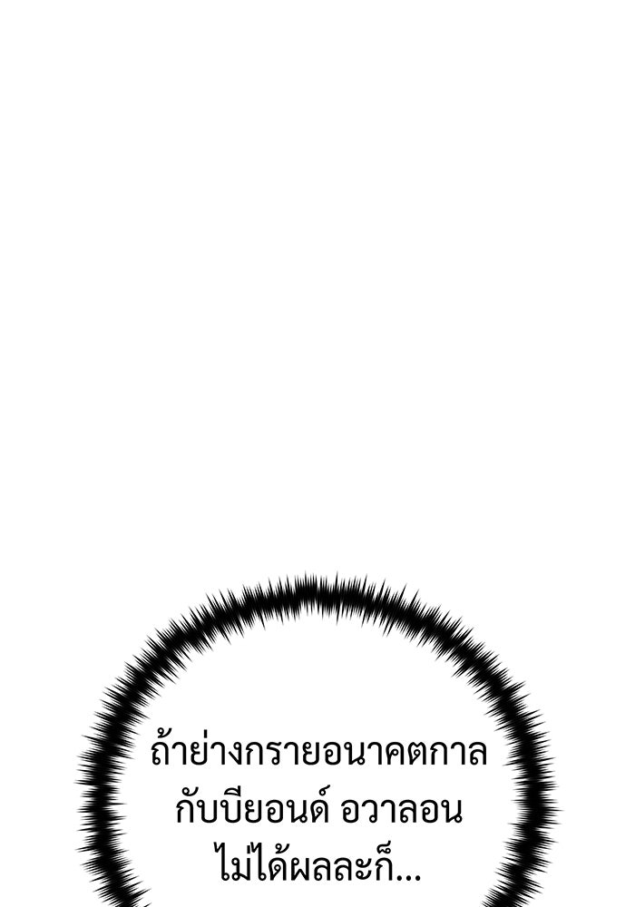 จอมเวทเกิดใหม่ในรอบ 66666 ปี - หน้า 129