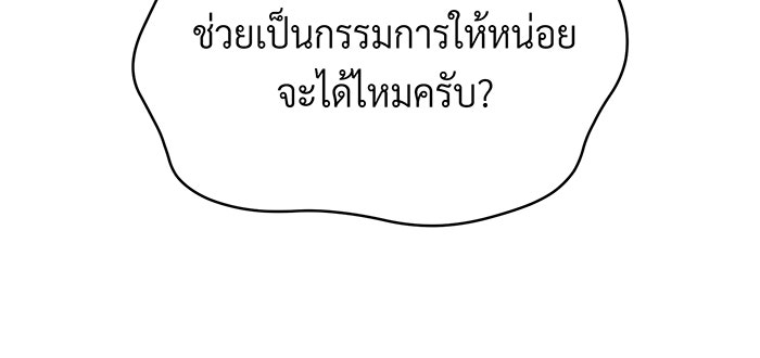 จอมเวทเกิดใหม่ในรอบ 66666 ปี - หน้า 22