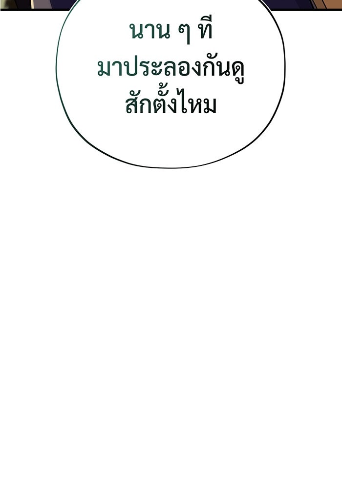 จอมเวทเกิดใหม่ในรอบ 66666 ปี - หน้า 4