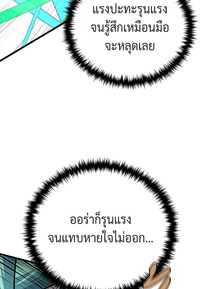 จอมเวทเกิดใหม่ในรอบ 66666 ปี - หน้า 40