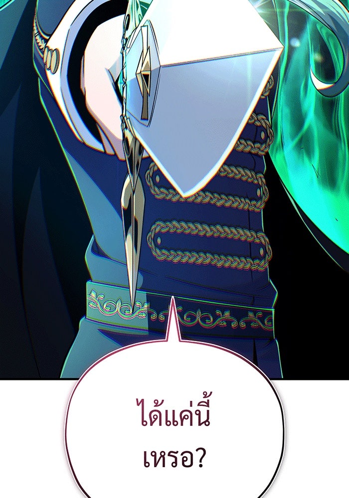 จอมเวทเกิดใหม่ในรอบ 66666 ปี - หน้า 46