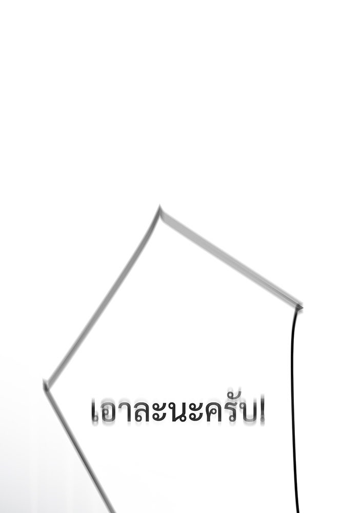 จอมเวทเกิดใหม่ในรอบ 66666 ปี - หน้า 52