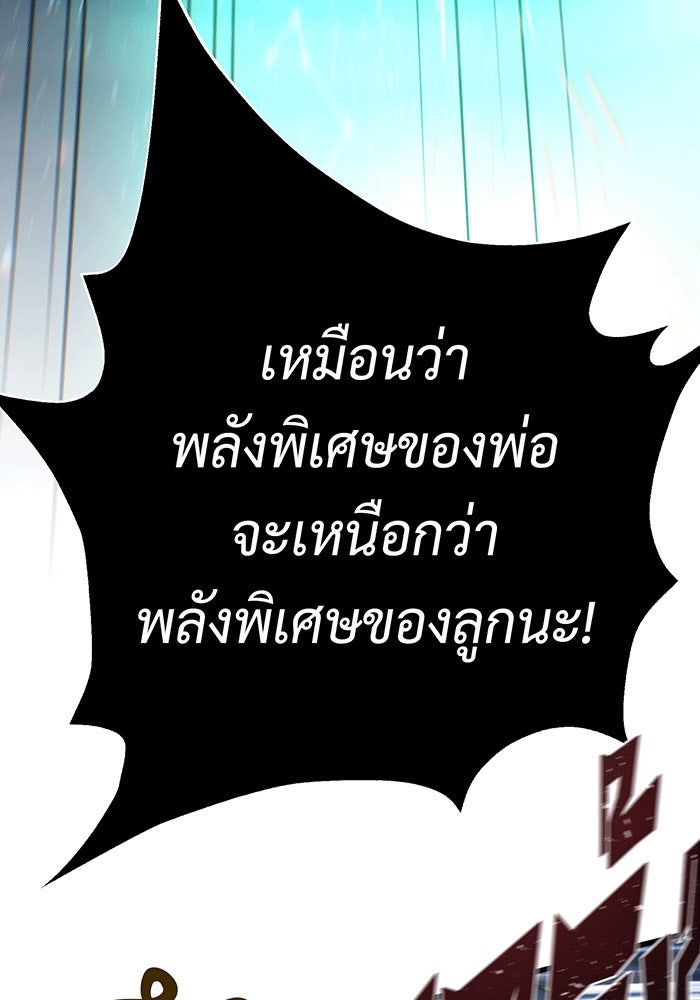 จอมเวทเกิดใหม่ในรอบ 66666 ปี - หน้า 83