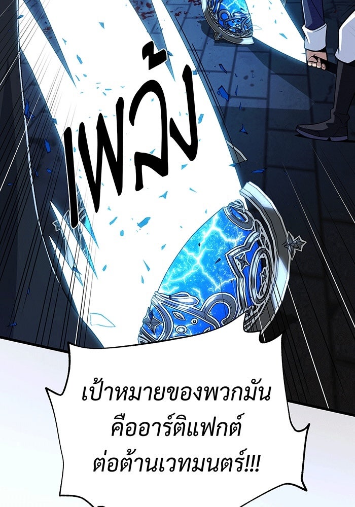 จอมเวทเกิดใหม่ในรอบ 66666 ปี - หน้า 116