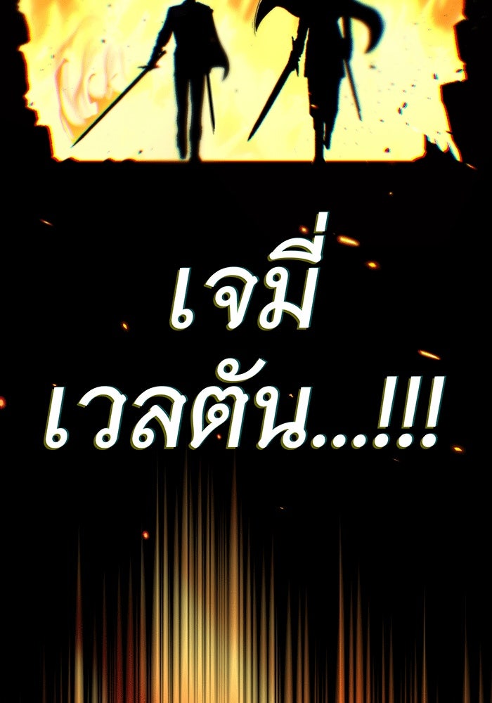 จอมเวทเกิดใหม่ในรอบ 66666 ปี - หน้า 151