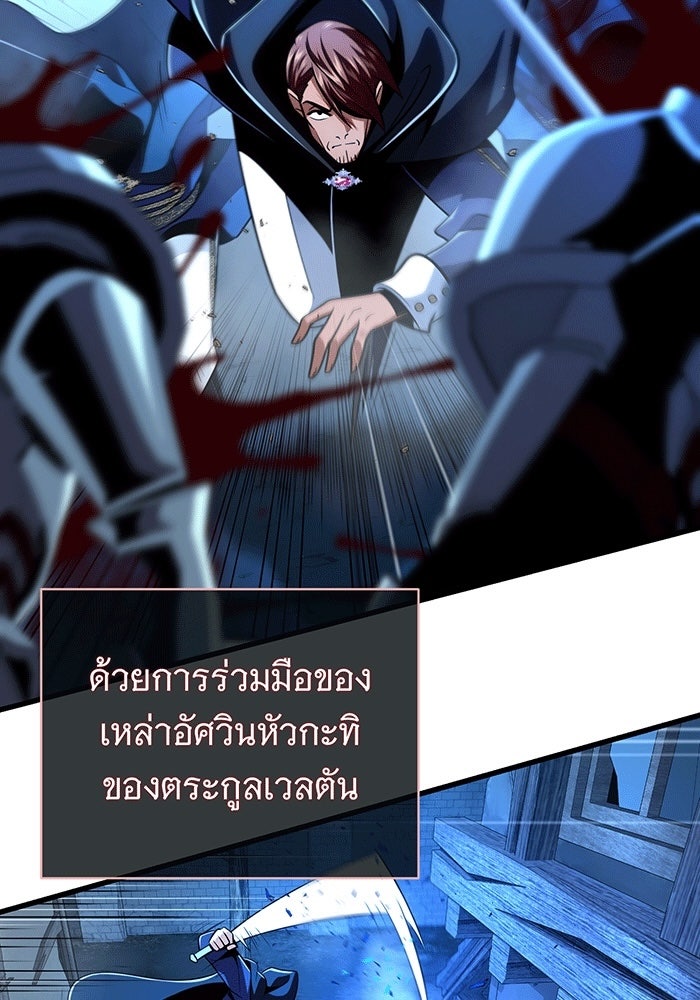 จอมเวทเกิดใหม่ในรอบ 66666 ปี - หน้า 166