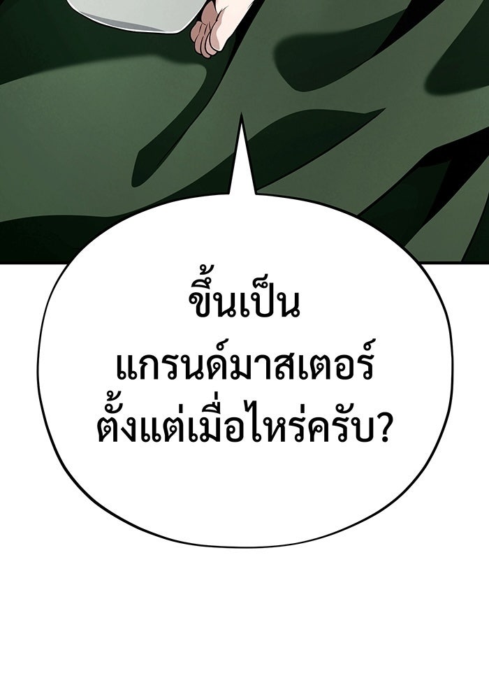 จอมเวทเกิดใหม่ในรอบ 66666 ปี - หน้า 3