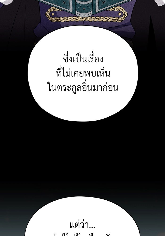 จอมเวทเกิดใหม่ในรอบ 66666 ปี - หน้า 35