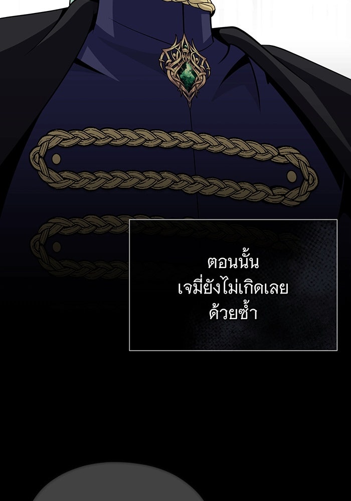 จอมเวทเกิดใหม่ในรอบ 66666 ปี - หน้า 46