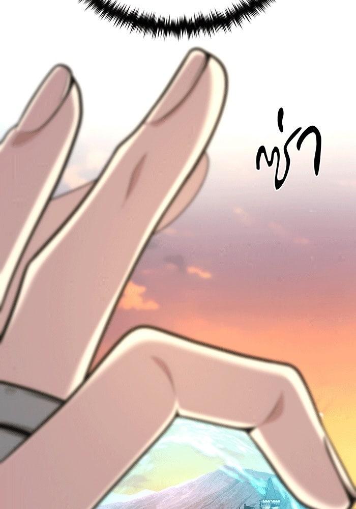 จอมเวทเกิดใหม่ในรอบ 66666 ปี - หน้า 63