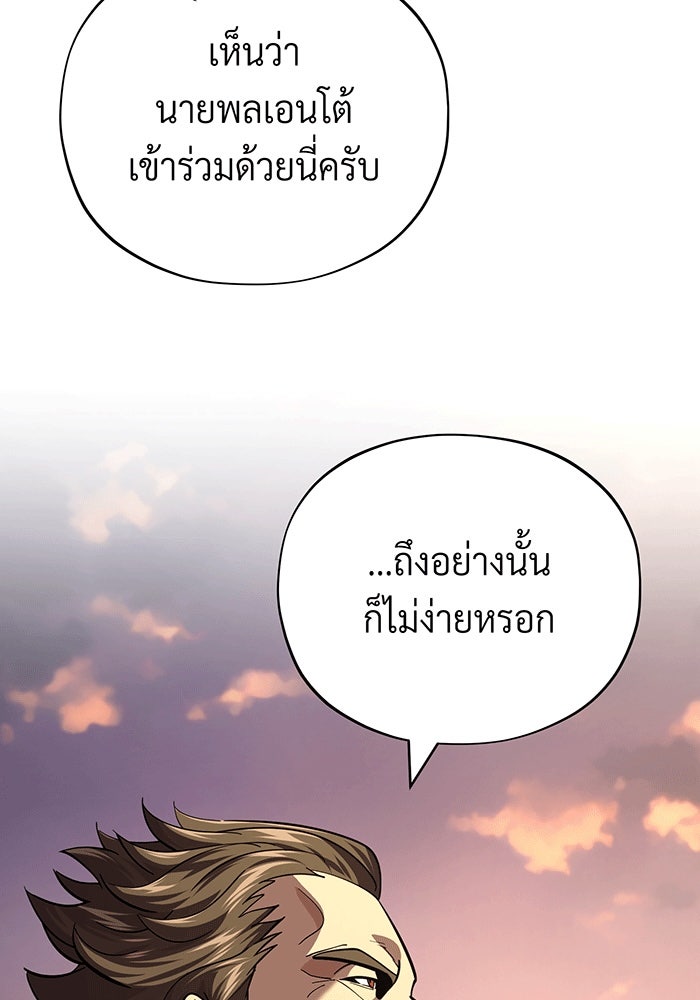 จอมเวทเกิดใหม่ในรอบ 66666 ปี - หน้า 68