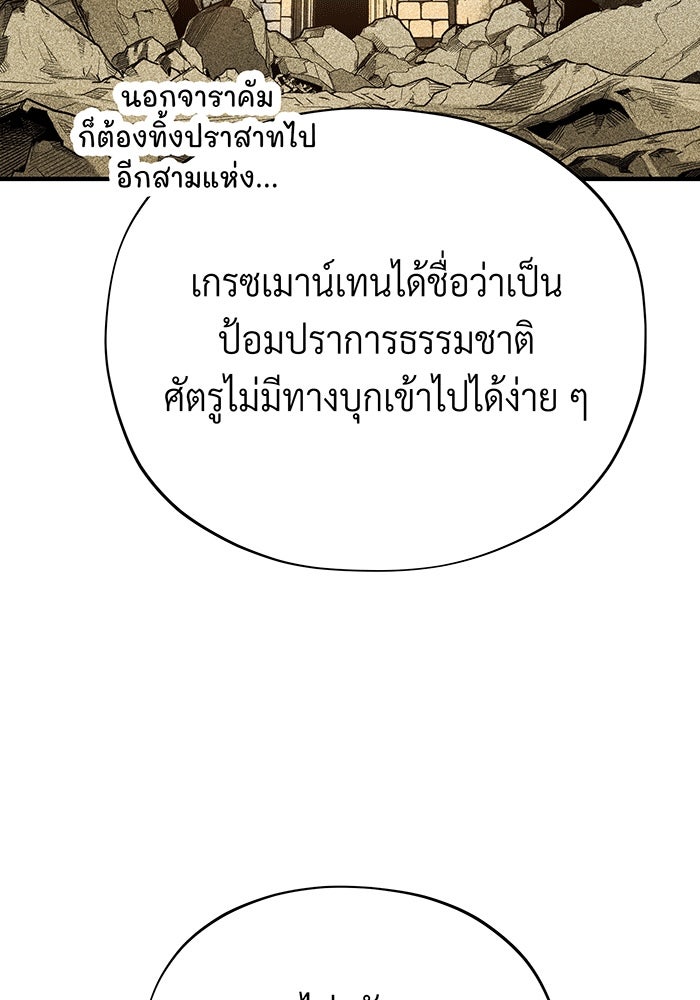 จอมเวทเกิดใหม่ในรอบ 66666 ปี - หน้า 74