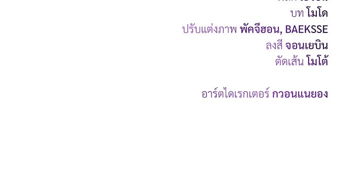 จอมเวทเกิดใหม่ในรอบ 66666 ปี - หน้า 175