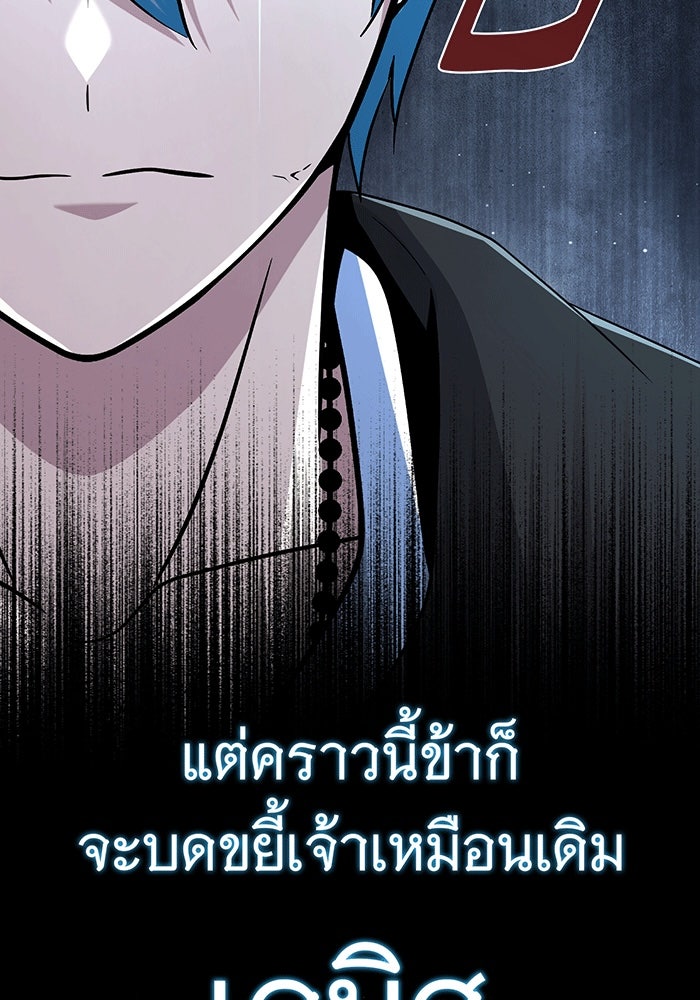 จอมเวทเกิดใหม่ในรอบ 66666 ปี - หน้า 40