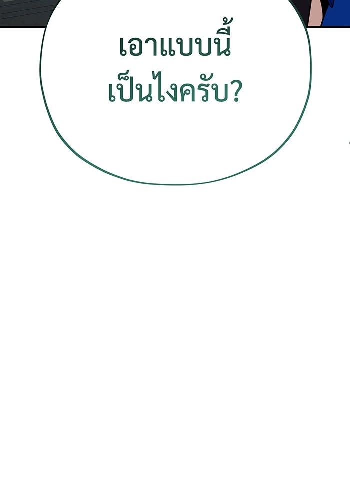 จอมเวทเกิดใหม่ในรอบ 66666 ปี - หน้า 79