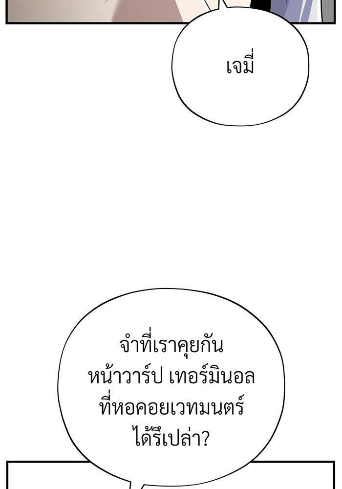 จอมเวทเกิดใหม่ในรอบ 66666 ปี - หน้า 91