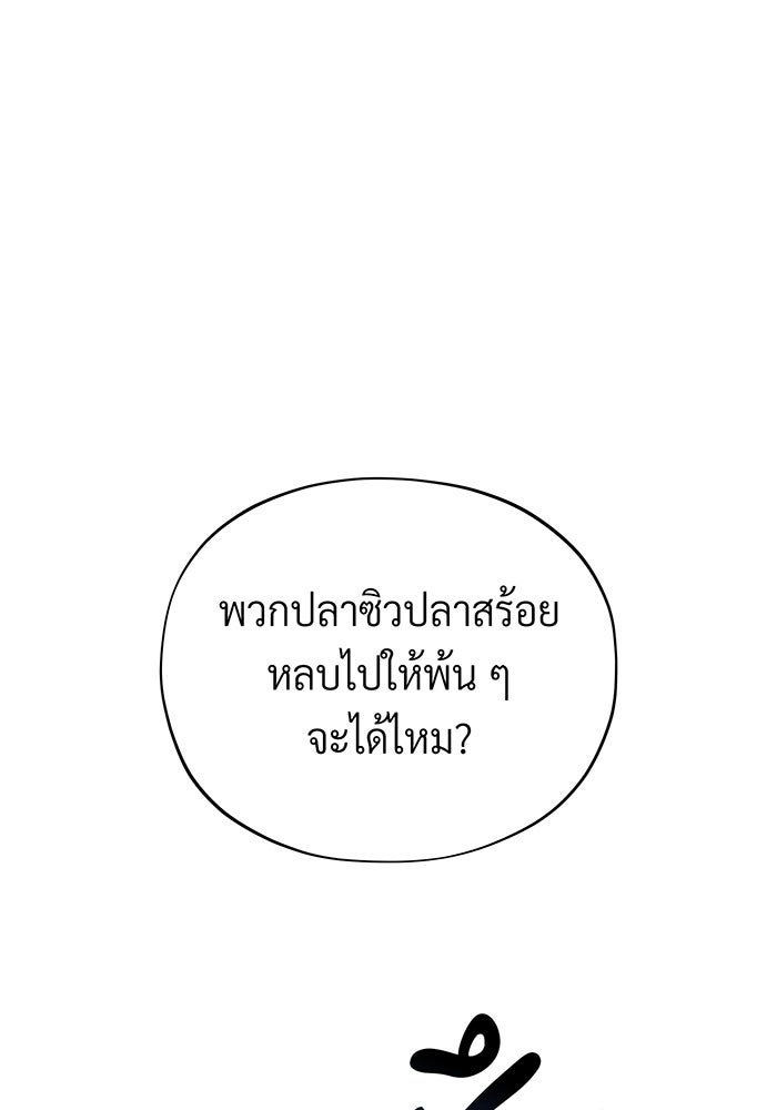 จอมเวทเกิดใหม่ในรอบ 66666 ปี - หน้า 1
