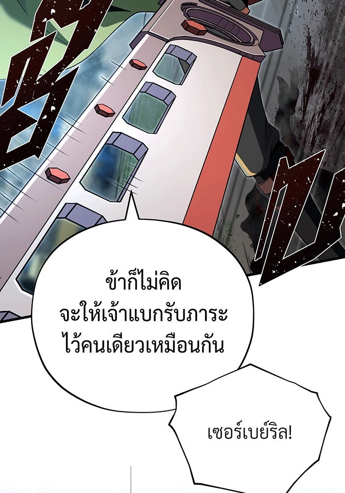 จอมเวทเกิดใหม่ในรอบ 66666 ปี - หน้า 129