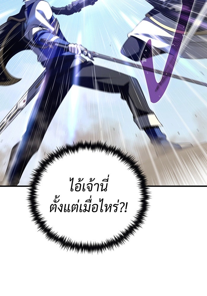 จอมเวทเกิดใหม่ในรอบ 66666 ปี - หน้า 153
