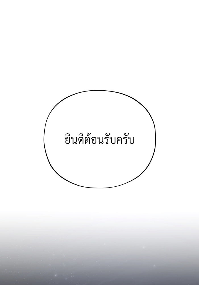 จอมเวทเกิดใหม่ในรอบ 66666 ปี - หน้า 162