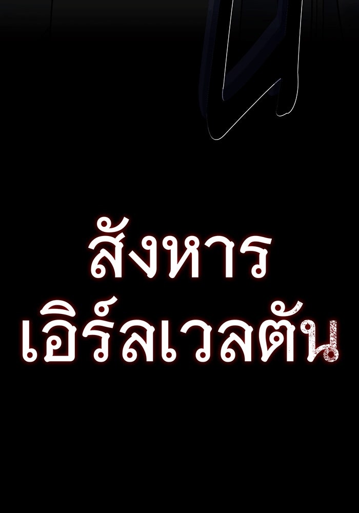 จอมเวทเกิดใหม่ในรอบ 66666 ปี - หน้า 175