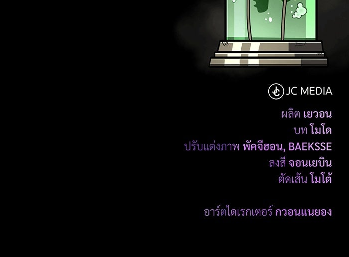 จอมเวทเกิดใหม่ในรอบ 66666 ปี - หน้า 178