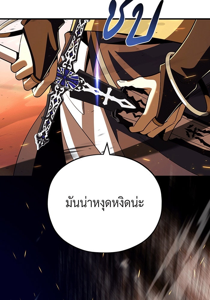 จอมเวทเกิดใหม่ในรอบ 66666 ปี - หน้า 2