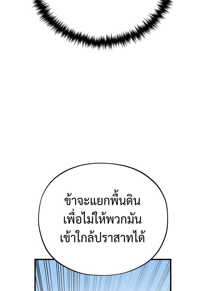 จอมเวทเกิดใหม่ในรอบ 66666 ปี - หน้า 28