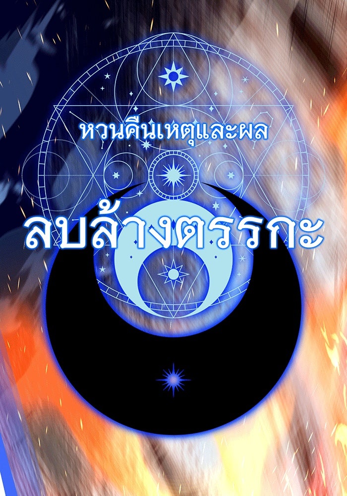 จอมเวทเกิดใหม่ในรอบ 66666 ปี - หน้า 3