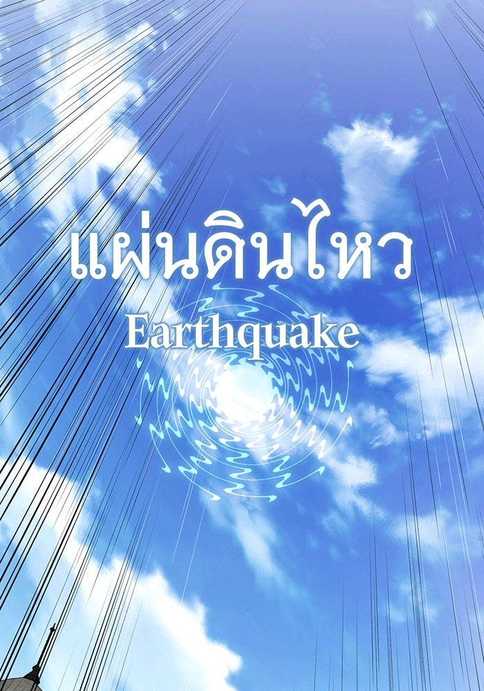จอมเวทเกิดใหม่ในรอบ 66666 ปี - หน้า 30