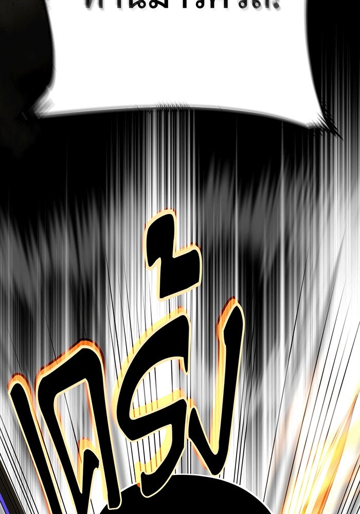 จอมเวทเกิดใหม่ในรอบ 66666 ปี - หน้า 37