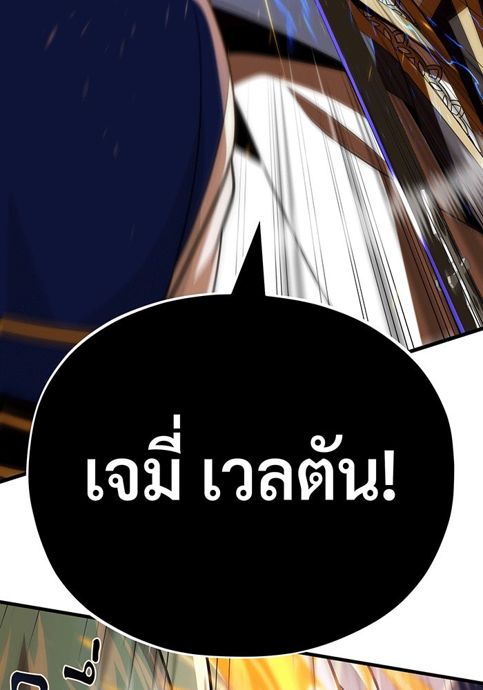 จอมเวทเกิดใหม่ในรอบ 66666 ปี - หน้า 39