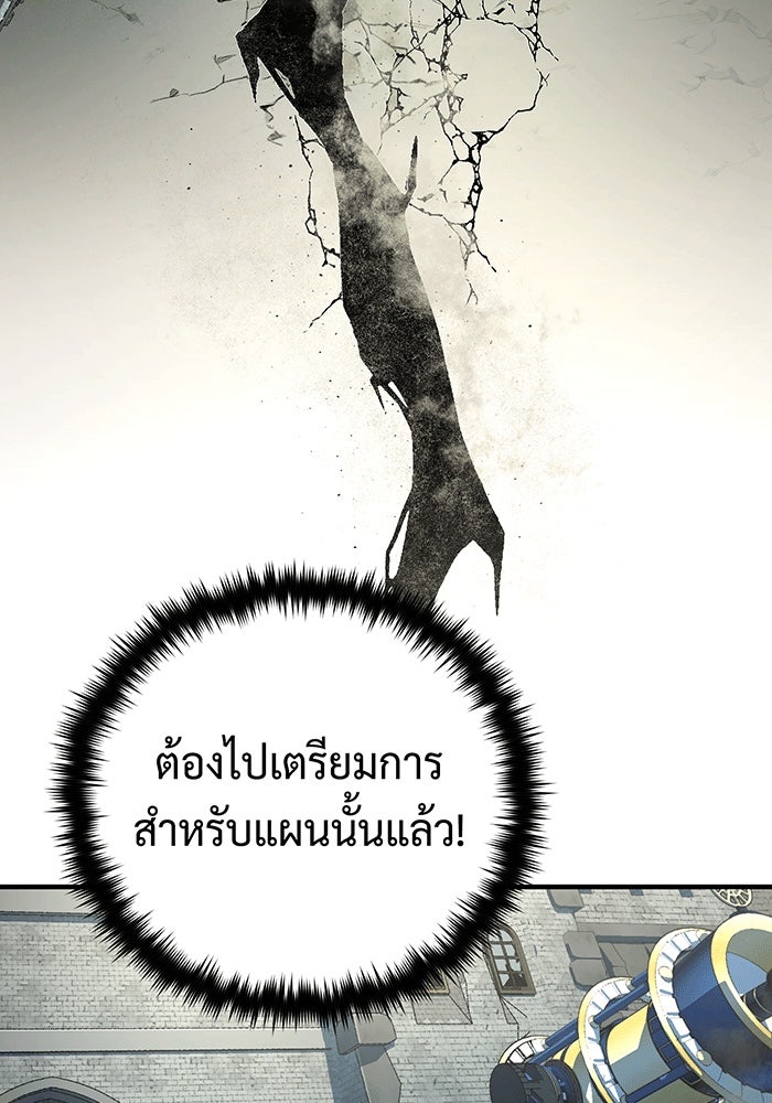 จอมเวทเกิดใหม่ในรอบ 66666 ปี - หน้า 46