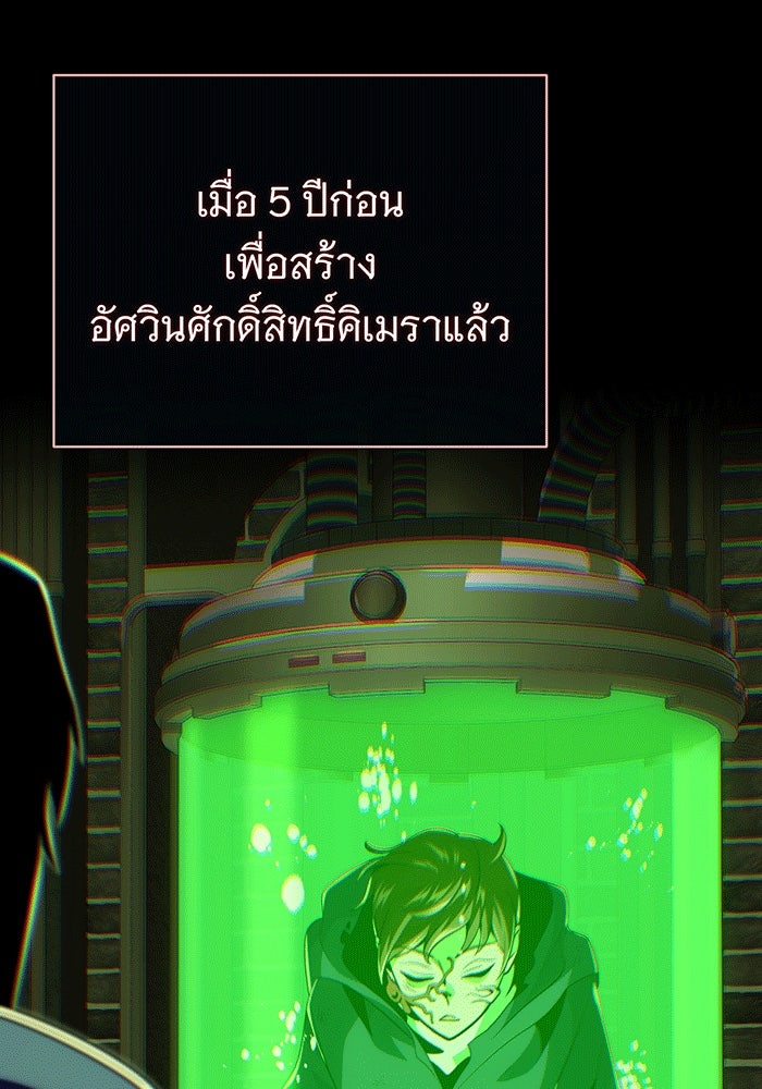 จอมเวทเกิดใหม่ในรอบ 66666 ปี - หน้า 59