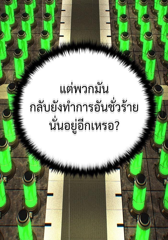 จอมเวทเกิดใหม่ในรอบ 66666 ปี - หน้า 64