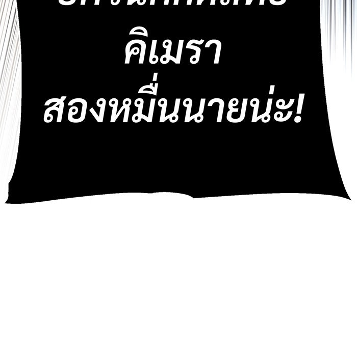 จอมเวทเกิดใหม่ในรอบ 66666 ปี - หน้า 71