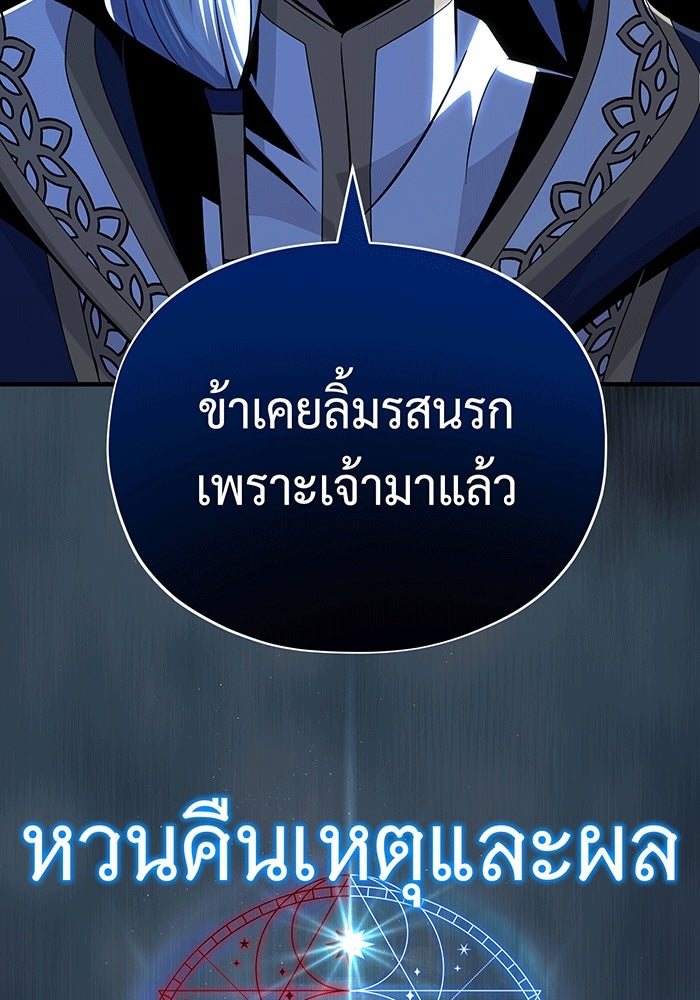 จอมเวทเกิดใหม่ในรอบ 66666 ปี - หน้า 85