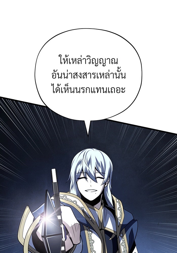 จอมเวทเกิดใหม่ในรอบ 66666 ปี - หน้า 91
